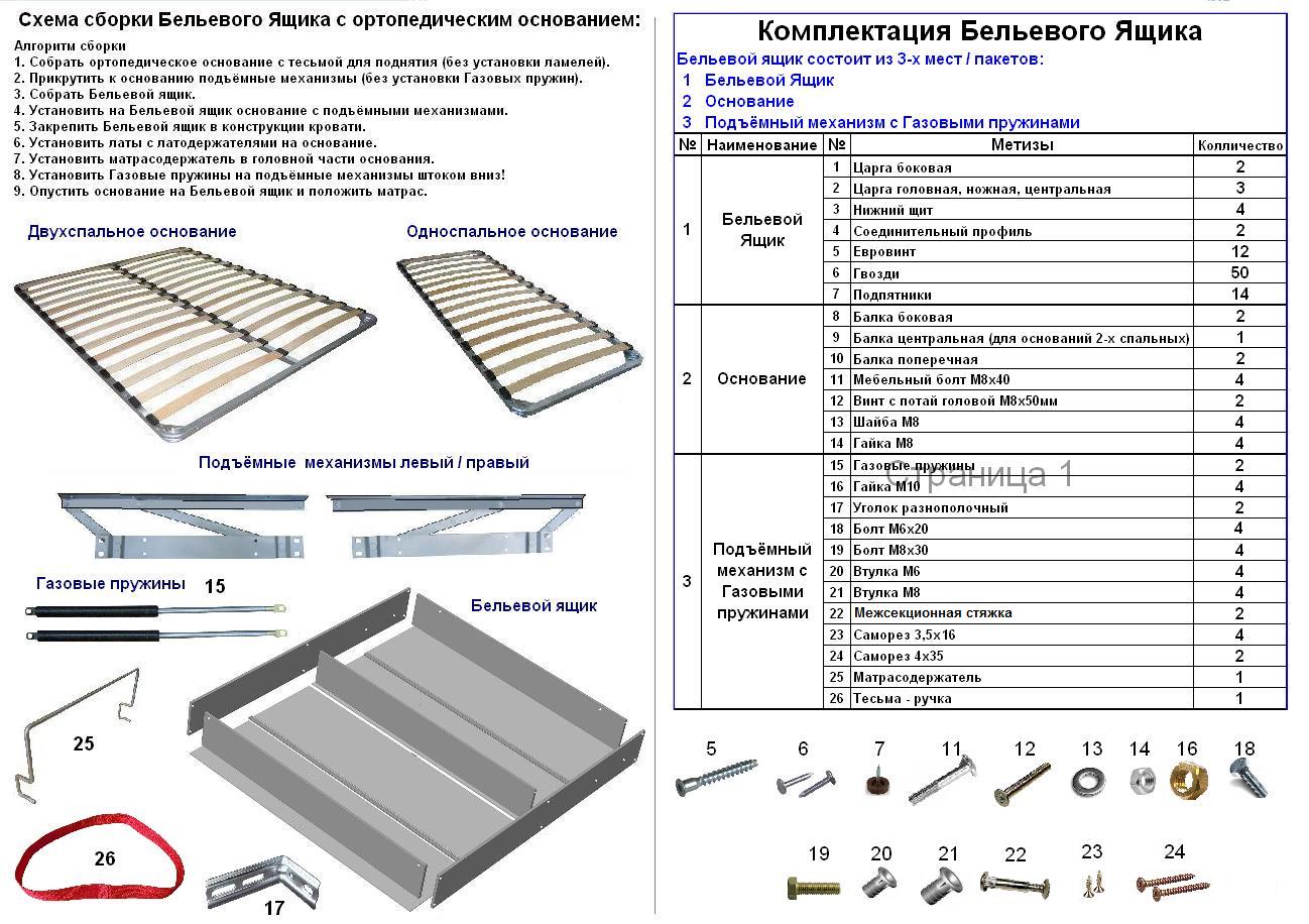 Ортопедическое основание 160х200 чертеж